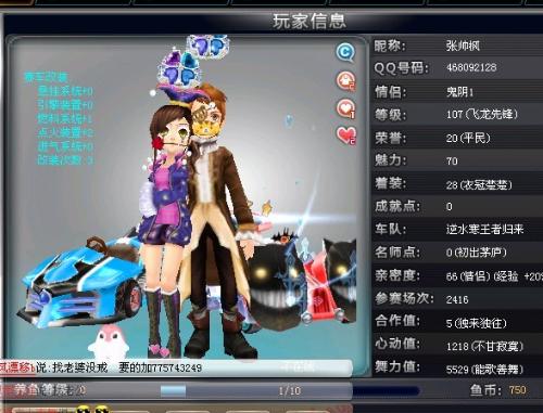 为了个人荣 为了个人荣